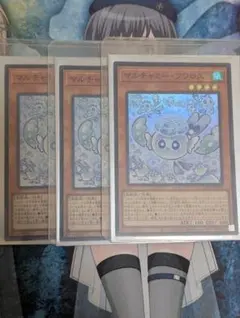 遊戯王　マルチャミーフワロス　スーパー　3枚