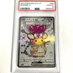 【PSA10】 デデンネex sr テラスタル トリプレットビート デデンネex sr psa10 テラスタル トリプレットビート - メルカリ