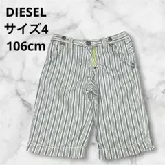 DIESEL⭐︎サイズ4 106cm⭐︎ストライプパンツ　ディーゼル