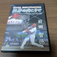 2025年最新】前田智徳 2000本安打の人気アイテム - メルカリ