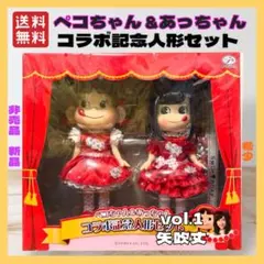 ペコちゃんあっちゃんコラボ記念人形　不二家新品非売品　前田敦子　AKB48 不二家 - ペコちゃん&あっちゃん コラボ記念人形セットの通販 by ゆけ