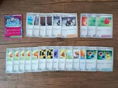 汎用24枚セット