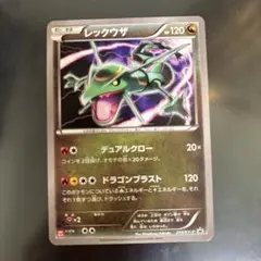 レックウザ：ユニクロ「ポケモンカードゲームTシャツ」 PROMO XY