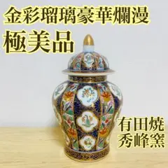 ボトルのみ 古伊万里文様 花籠ボトル 有田焼 陶器 ニッカウイスキー ボトルのみ 古伊万里文様 花籠ボトル 有田焼 陶器 ニッカウイスキー