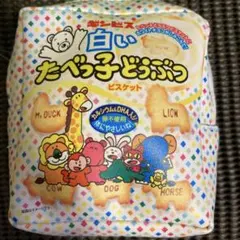 非売品　ギンビスたべっ子どうぶつビスケットポーチ