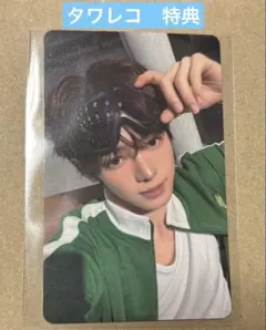 tws ハンジン　タワレコ　特典　play hard トレカ