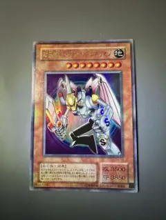 遊戯王 磁石の戦士マグネット・バルキリオン G4-14 ウルトラレア