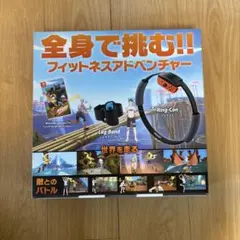 2026年最新】Nintendo Switch リングフィット アドベンチャーセット の