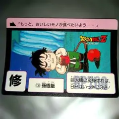 ドラゴンボールZ カードダス 88 悟飯＆ピッコロ - メルカリ