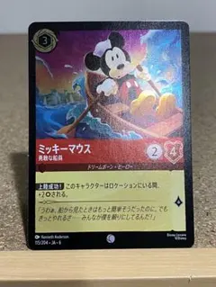 2026年最新】lorcana ミッキーマウスの人気アイテム - メルカリ