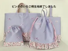 入園・入学セット★ハンドメイド（ラベンダーリボン）