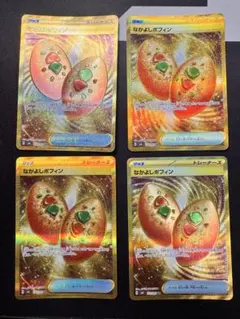 2026年最新】なかよしポフィン UR psa10の人気アイテム - メルカリ