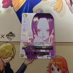 【美品】わらわ こわい…♡ R パラレル　OP14-118蒼海の七傑　ハンコック