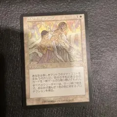 【Foil】恭しきマントラ/Reverent Mantra [MMQ] 英語 Amazon.co.jp: MTG Reverent Mantra Foil 恭しきマントラ 英語 : おもちゃ
