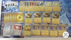 ポケカ スタートデッキ100バトルコレクション No.025（SAR抜き59枚