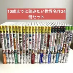 日本むかしばなしアニメ絵本18冊＋世界名作アニメ絵本22 冊 40冊セット