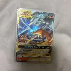 レシラム&リザードンGX RR サン&ムーン ハイクラスパック タッグ