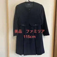 美品 familiar フォーマル アンサンブル ワンピース 2点 紺115