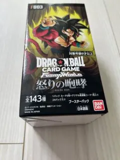 フュージョンワールド  怒りの咆哮(FB03) 1カートン(12box)　未開封 未開封BOX】ドラゴンボールスーパーカードゲーム フュージョン