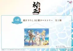 装甲悪鬼村正 eeo オンラインくじ A賞 タペストリー - メルカリ