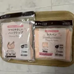 マタニティ ハーフトップと産褥ショーツ　セット