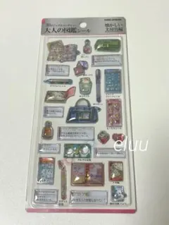 【匿名発送】大人の図鑑シール　3D 懐かしい文房具編