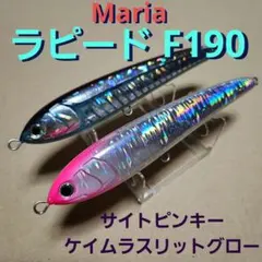 2026年最新】マリア ラピードの人気アイテム - メルカリ