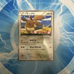 2025年最新】プロモーションカード イーブイ セブンイレブンの人気