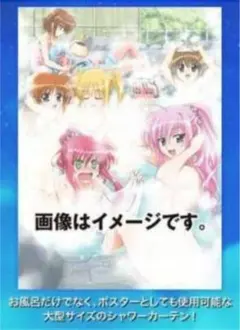 2026年最新】魔法少女リリカルなのは お風呂ポスターの人気アイテム