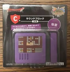 新品未開封　ドラゴンクエスト　くじ