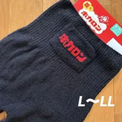 新品　ホカロン　腹巻き付き　レギンス　10分丈　履く　ブラック　L〜LLのサムネイル