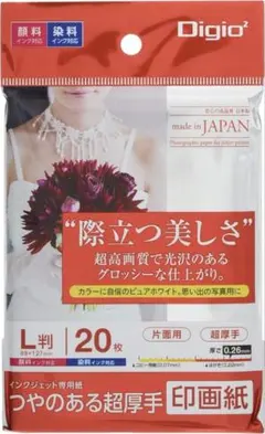 Digio2 写真用紙 印画紙 つやのある超厚手 強光沢 L判 20枚のサムネイル