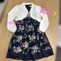 キャサリンコテージドレス140 組曲ラメボレロカーディガン付き