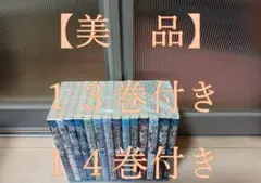 美品 １３巻・１４巻付き デスノート 全巻 全巻セット DEATHNOTE