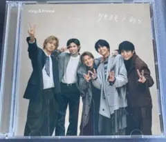 【Dear tiara盤】King & Prince キンプリ/ツキヨミ/彩り