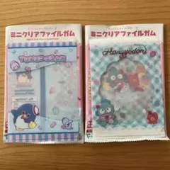 サンリオキャラクターズ ミニクリアファイル2個セット