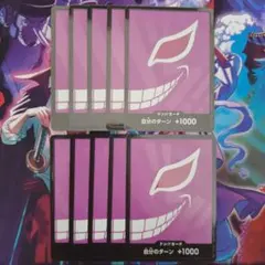 ドンキホーテ・ドフラミンゴ ドンカード(パラレル仕様)10枚セット