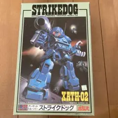 ストライクドッグ 1/35スケール 未組立　ボトムズのサムネイル