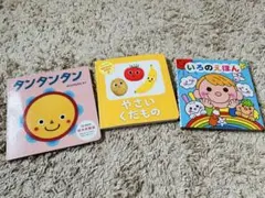 0〜2才 あかちゃん絵本 3冊セット