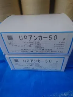 たつや様 リクエスト 2点 まとめ商品