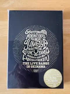 2026年最新】いつかまた逢える DVD-BOX [ 福山雅治 ]の人気アイテム
