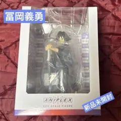 2026年最新】アニプレックス 冨岡義勇 フィギュアの人気アイテム