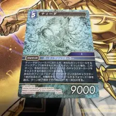 2026年最新】fftcg ティーダの人気アイテム - メルカリ