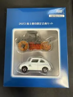 2023 株主優待限定企画セット ミニカー（タカラトミー）