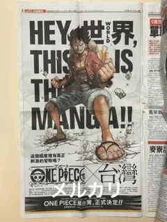 2025年最新】ワンピース新聞の人気アイテム - メルカリ