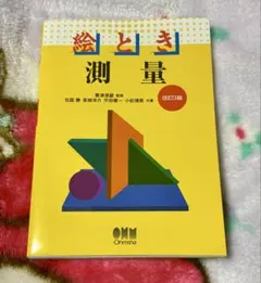 2026年最新】測量の人気アイテム - メルカリ