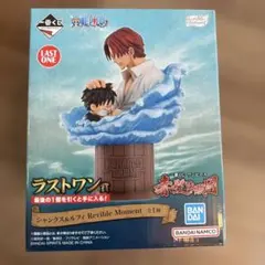一番くじ ワンピース ラストワン賞 シャンクス＆ルフィ フィギュア