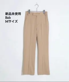 新品　Bab センタープレスセミフレアパンツ ベージュ スラックス
