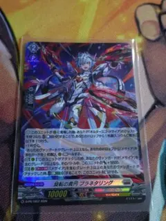 ヴァンガード 旋転の真円 プラネタリング ホロ - メルカリ
