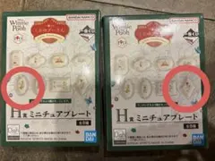 一番くじくまのプーさん100th Anniversary H賞ミニチュアプレート